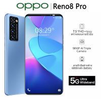 【รับประกัน 1 ปี】ส่งฟรี ของแท้ OPP0 Reno8 Pro  โทรคัพท์มือถือ 5G 7.5นิ้ว เต็มหน้าจอ โทรศัพท์ของแท้ 16GB RAM+512GB ROM มือถือราคาถูก เมนูภาษาไทย 6800mAh Smartphone มือถือราคาถูก โทรศัพท์ ถูกๆ ดี โทรศัพท์ Reno8 T 5G มือถือ โทรศัพท์ผู้สูงอายุ