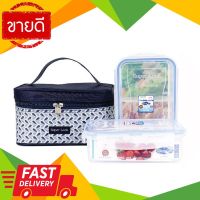 ⚡ลดราคา⚡ ชุดกล่องอาหารทรงเหลี่ยมฝาล็อค 2 ใบพร้อมกระเป๋า SUPER LOCK รุ่น JCP-BBB สีน้ำเงิน Flash Sale!!!