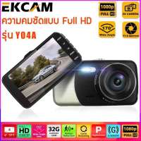 Kangshifu 1080P HD กล้องติดรถยนต์ รองรับสูงสุด 32G ภาพกลับด้าน มุมกว้าง 170 ° การตรวจสอบที่จอดรถ ตรวจจับการเคลื่อนไหว หน้าจอขนาดใหญ่ความละเอียดสูงขนาด 4 นิ้ว （car cameras）