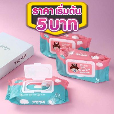 FIRST-Lightทิชชู่เปียก พร้อมส่งที่ไทย wet tissue ทิชชู่เปียกเด็ก Baby  ทิชชู่เปียกทำความสะอาด พร้อมส่ง ราคาถูก