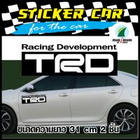 (ส่งฟรี) สติ๊กเกอร์ติดรถ TRD SPORTIVO สติ๊กเกอร์แต่งรถยนต์ รถกะบะ ติดข้างรถ สะท้อนแสง (STICKER CAR) 2 ชิ้น บริการเก็บเงินปลายทาง สำหรับคุณ