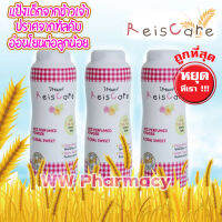 Reiscare Floral Sweet 130 g. [3 กระป๋อง] - แป้งไรซ์แคร์ แป้งข้าวบริสุทธิ์ ปราศจากทัลคัม (Talc Free) - แป้งลดผดผืนคัน อ่อนโยนต่อผิวลูกน้อย ไม่ก่อให้เกิดการร