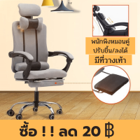 เก้าอี้ เก้าอี้สำนักงาน Office Chairเก้าอี้ เก้าอี้ผู้บริหาร ปรับระดับได้ เอนได้ 150องศา หมุนได้ 360องศา ระบายอากาศได้ดี