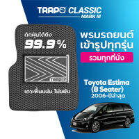 [สินค้า pre-order พร้อมจัดส่งภายใน 7-10 วัน] พรมปูพื้นรถยนต์ Trapo Classic Toyota Estima (8 ที่นั่ง) (2006 - ปัจจุบัน)