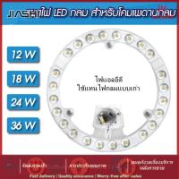 JIASHI แผงไฟ LED แผ่นชิป แผงไฟแม่เหล็ก แสงขาว ใช้ไฟ220V มีแม่เหล็ก ไฟกลม หลอดไฟกลม หลอดไฟLED ตัวใช้แทนหลอดนีออนกลม