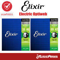 [ซื้อ3 ส่งฟรี] Elixir Electric Optiweb สายกีตาร์ไฟฟ้า เบอร์ 9 / 10 USAแท้100% Music Arms