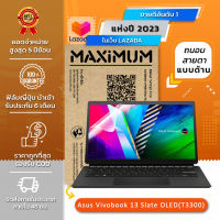 ฟิล์มกันรอย โน๊ตบุ๊ค ถนอมสายตาแบบด้าน Asus Vivobook 13 SLATE OLED(T3300)(13 นิ้ว : 30.4x18.6 ซม.) Screen Protector Film Notebook Asus Vivobook 13 SLATE OLED(T3300): Blue Light Cut Film (Size 13 in : 30.4x18.6 cm.