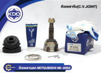 หัวเพลาขับนอก KDD (MI-2002) รุ่นรถ MITSUBISHI E12 CHAMP NORMAL (ฟันใน 22 บ่า 50 ฟันนอก 25)