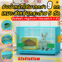 ไซส์จัมโบ้ 52x41x41CM กรงกระต่าย กรงกระต่ายใหญ่ เหมาะสำหรับกระต่าย 5 ตัว กรงกระต่ายขนาดใหญ่ กรงกระต่าย 2 ตัว กรงกระต่ายใหญ่2 กรงเลี้ยงกระต่าย กรงกระต่ายเล็ก กรงกระต่ายขนาด 2 ตัว กรงกระต่าย1ตัว กรงกระต่ายถูกๆ บ้านกระต่าย กรงนก กรงนกราคาถูกๆ กรงหนูแฮมเตอร์