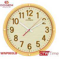 DOGENI Wall Clocks นาฬิกาแขวน [13 นิ้ว] รุ่น WNP003LB (ขอบสีน้ำตาลอ่อน)