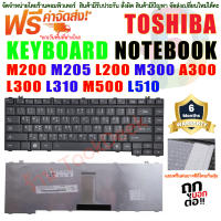 KEYBOARD  คีย์บอร์ด TOSHIBA Satellite   M200 M205 L200 M300 A300 L300 L310 M500 L510 (ไทย-อังกฤษ)