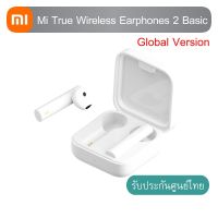 Mi True Wireless Earphones 2 Basic (Global Version) หูฟังไร้สาย ประกันศูนย์ไทย 1 ปี