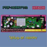 แผงคอนโทรลเครื่องซักผ้า HITACHI- PTSF-160XWV*012 ใช้กับรุ่น SF-160XWV