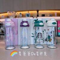 Starbucks Contigo Condick ความร่วมมือเต็มไปด้วยดวงดาวบนท้องฟ้าสีม่วงฮาโลวีนเครื่องดื่มเย็นพลาสติกที่เป็นมิตรกับสิ่งแวดล้อมมาพร้อมกับถ้วย