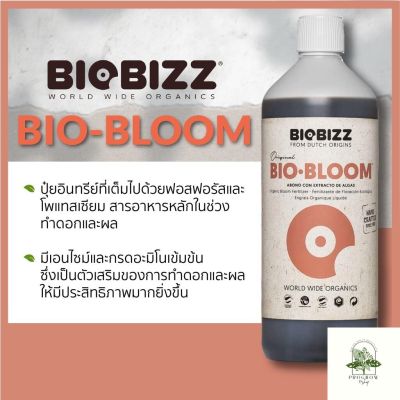 [ready stock]BioBizz Bio-Bloom ขนาดแบ่งขาย 100 / 250 / 500 ML ปุ๋ยนอก ปุ๋ยนำเข้า ปุ๋ยเมกา ปุ๋ยUSAมีบริการเก็บเงินปลายทาง