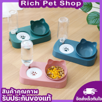 Rich Pet ชามอาหารสัตว์? เครื่องให้น้ำและอาหารสัตว์เลี้ยงอัตโนมัติ เครื่องให้อาหาร ชามข้าว ชามอาหาร หมา แมว พร้อมส่ง✅