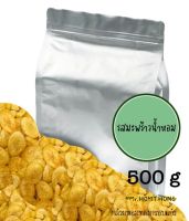 แบบ 500 กรัม รสมะพร้าวน้ำหอม กล้วยกรอบแก้ว เก็บได้นาน 5 เดือน 脆皮金香蕉，薄切，来自泰国