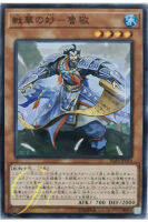 [IGAS-JP010] Ancient Warriors - Eccentric Lu Jing (Common)