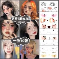 Halloween Tattoo Sticker Eye Corner Blush Cos Makeup Party Bar Face Fake Scar Luminous Waterproof 【OCT】