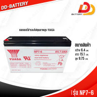 ํYUASA  NP7-6  6V 7Ah แบตเตอรี่แห้ง สำหรับไฟฉุกเฉิน ออกใบกำกับภาษีได้ จัดส่งสินค้าฟรีทั่วประเทศ ยกเว้นพื้นที่พิเศษ