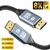 8K DisplayPort 1.4 Cable DP To DP Two Way สายวิดีโอความเร็วสูง8K 60Hz Display Port สายสัญญาณเสียงสำหรับวิดีโอพีซีแล็ปท็อปทีวี