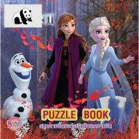 ⭐4.9 88+ชิ้น  สินค้าในประเทศไทย  FROZEN II PUZZLE BOOK สมุดภาพจิ๊กซอว์เสริมทักษะความคิด Jigsaw มีตัวอย่างที่แผ่นรอง จัดส่งทั่วไทย  หนังสือสำหรัเด็ก