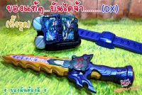 Dx ANKOKUKEN KURAYAMI &amp; JAKEN CALIBURDRIVER เข็มขัดแปลงร่าง+บุ๊คมังกรม่วง /  RIDER Saber /ไรเดอร์ เซเบอร์ (ของแท้)