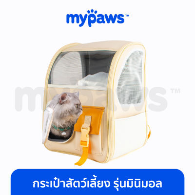 My Paws กระเป๋าสัตว์เลี้ยง รุ่นมินิมอล (B) เป้แมว เป้สุนัข ดีไซน์เรียบหรู สะพายไปเที่ยวได้