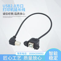 USB2.0 สายต่อเครื่องพิมพ์ช่องสี่เหลี่ยม USB สายต่อการพิมพ์ B เลี้ยว B แม่ 90 องศาข้อศอกทองแดง