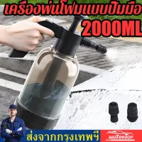 2000ML sprayer foam cars watering washing tool car wash spary nozzle auto spary watering can Car cleaning tools Garden Water Bottle