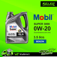 ฟรี!! เปลี่ยนถ่ายถึงบ้าน...MOBIL SUPER3000  0W-20 น้ำมันเครื่องสังเคราะห์แท้  3.5 ลิตร สำหรับเบนซิน