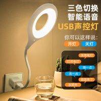 High-end Original intelligence Artificial intelligence voice table lamp usb night light bedroom bedside induction control voice control lamp dormitory LED night light