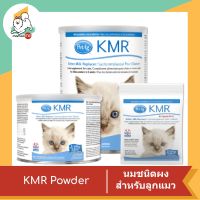 KMR Powder นมชนิดผง สำหรับลูกแมว