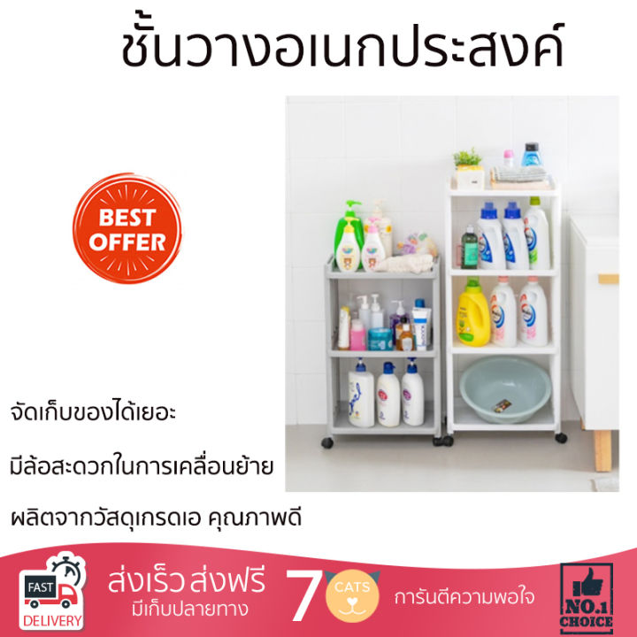 ชั้นวางอเนกประสงค์-3-ชั้น-ขนาด-40x24-5x65-ซม-สีเทา-ชั้นวางของ-ชั้นวางของอเนกประสงค์