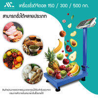 Enjoy Life Shop เครื่องชั่งดิจิตอลแบบตั้งพื้น 100kg .เครื่องชั่ง digital เครื่องชั่งดิจิตอล Scales ตราชั่ง เครื่องชั่งคำนวนราคาชั่งได้ อิเล็กทรอนิกส์ใช้สำหรับชั่งน้ำหนักผัก/ผลไม้/ซูเปอร์มาร์เก็ต เครื่องชั่งน้ำหนัก ตาชั่งคำนวณราคาR