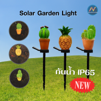 ไฟปักสนาม โคมไฟสนาม โซล่าเซลล์ Cactus โคมไฟกระบองเพชร แคคตัส สัประรด LED Solar cell พลังงานแสงอาทิตย์ ไฟตกแต่งสวน สนามกลางแจ้ง