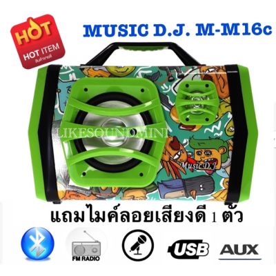 ลำโพง MUSIC D.J. M-M16C Digital multimedia Speaker system