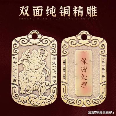สัญลักษณ์เซาก็องมิงทองเหลืองบริสุทธิ์พวงกุญแจ Wu Cai จี้ Wu Lu Cai จี้ห้อยรถยนต์ของผู้ชาย Zongsheng