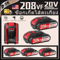 【ในสต็อก】20V WORX แบตเตอรี่ลิเธียม 208VF 20800mA ต้นฉบับ ประแจไร้สาย แบตเตอรี่สำรอง เลื่อยไฟฟ้า เครื่องบดมุม ความจุขนาดใหญ่