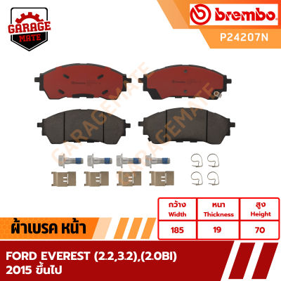 BREMBO ผ้าเบรค FORD EVEREST 2.2 3.2 (2.0BI) 2015 ขึ้นไป รหัส P24207 P24208