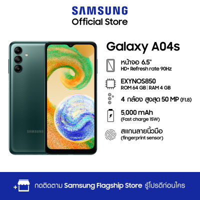 Samsung Galaxy A04s 4/64 GB