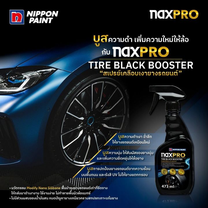 nippon-naxpro-tire-black-booster-473ml-สเปร์ยเคลือบเงา-สเปร์ยเคลือบเงายางรถยนต์-ให้กลับมาดำฉ่ำเงาอีกครั้ง-ฟื้นบำรุงยางรถยนต์เก่าที่ซีดจาง