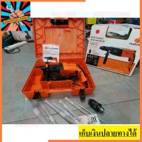 ( Promotion+++) คุ้มที่สุด GBH2-26DFV-PT สว่านโรตารี่ 3 ระบบ 26 มม PUMPKIN สินค้าเเท้รับประกันจากผู้เเทนจำหนา่ย ราคาดี สว่าน สว่าน ไร้ สาย สว่าน ไฟฟ้า สว่าน เจาะ ปูน