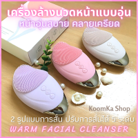 KoomKa Shop เครื่องล้างนวดหน้า เครื่องล้างหน้า ที่ล้างนวดหน้า ล้างสิ่งสกปรก ความอ่อนเยาว์  ที่ล้างหน้า เครื่องนวดหน้า ที่นวดหน้า แปรงล้างหน้าไฟฟ้า