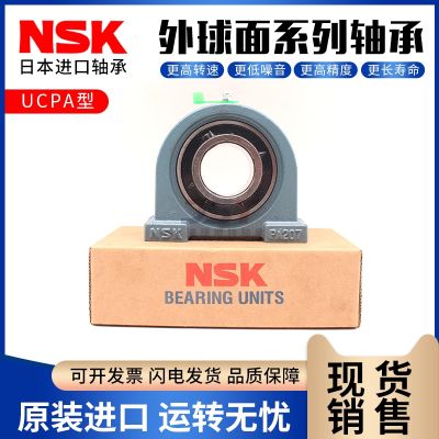 Imported NSK outer spherical bearings with seat UCPA204 PA205 PA206 PA207 208 209 PA210