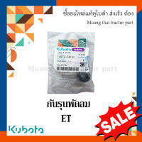 กันรุนพัดลม รถไถเดินตาม  ET  14972-74151