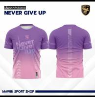 เสื้อออกกำลังกายลายใหม่ล่าสุด เสื้อพิมพ์ลาย NEVER GIVE UP