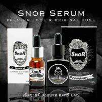 (1ชุด) Snor แพ็คคู่สุดคุ้ม Snor  Original 10ml.+Snor Premium 15ml.