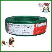 สายไฟ THW IEC01 S SUPER 1x2.5 ตร.มม. 100 ม. สีเขียวTHW ELECTRIC WIRE IEC01 S SUPER 1X2.5SQ.MM 100M GREEN **คุ้มที่สุดแล้วจ้า**