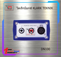 ไดเร็กบ็อกซ์ KLARK TEKNIK DN100 สินค้าพร้อมส่ง